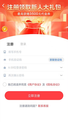 犀贝订购app版截图4: