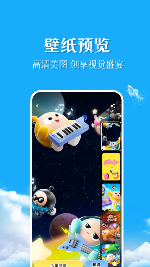 幻獸帕魯主題壁紙軟件版截圖2