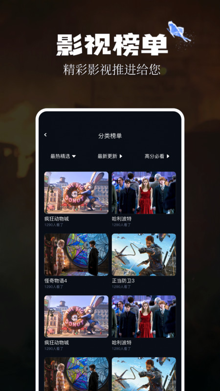 奇優(yōu)影評(píng)軟件版截圖1