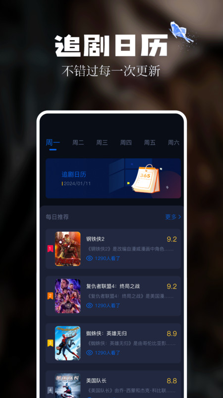 奇優(yōu)影評(píng)軟件版截圖4