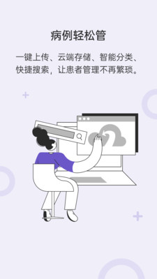 靈芽app客戶端截圖1