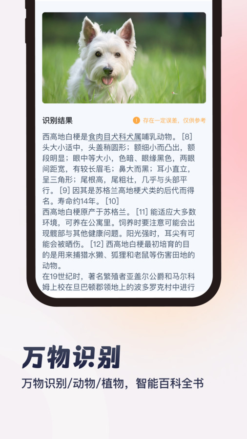 墨茉掃描軟件版截圖3