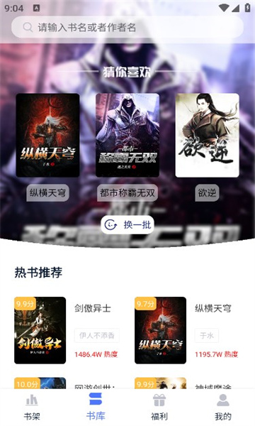 靈夢小說軟件下載截圖4