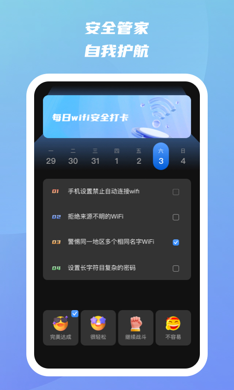 藍(lán)寶石優(yōu)化助手軟件最新版截圖1