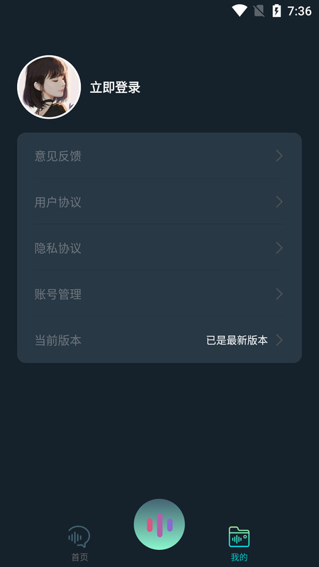 小休變聲器軟件最新版截圖3