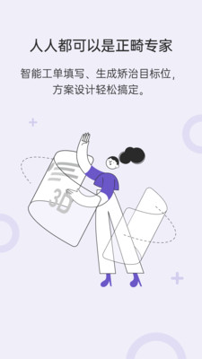 靈芽app客戶端截圖2