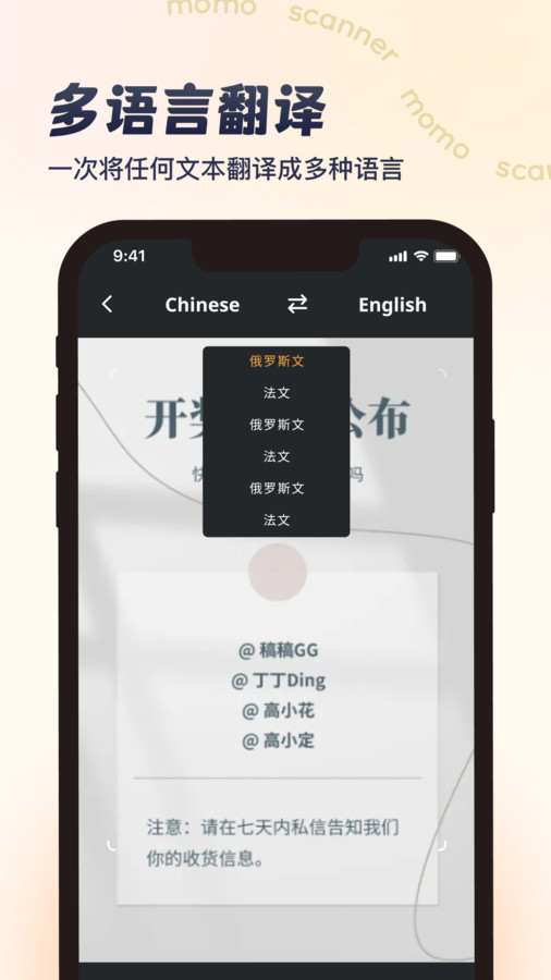 墨茉掃描軟件版截圖2