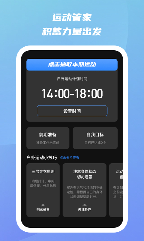 藍(lán)寶石優(yōu)化助手軟件最新版截圖4
