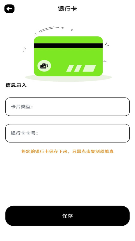 NFC寫卡軟件版截圖4