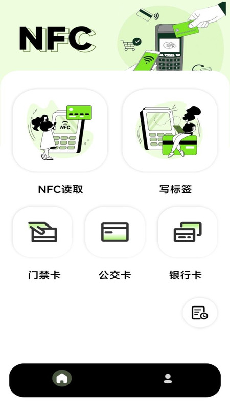 NFC寫卡軟件版截圖3