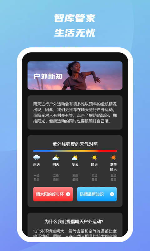 藍(lán)寶石優(yōu)化助手軟件最新版截圖2