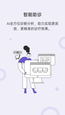 靈芽app客戶端截圖3