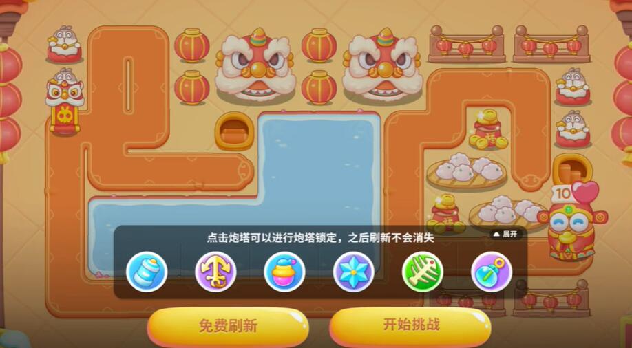 保衛(wèi)蘿卜4新春大集第10關(guān)攻略 新春大集第10關(guān)圖文通關(guān)詳解