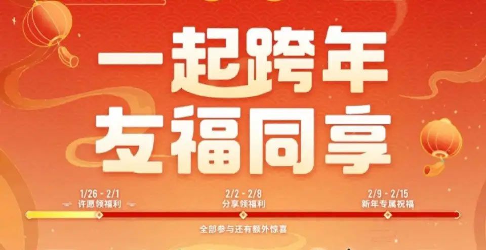 王者榮耀2024搖心愿什么時候開始 2024搖心愿活動時間及入口地址分享
