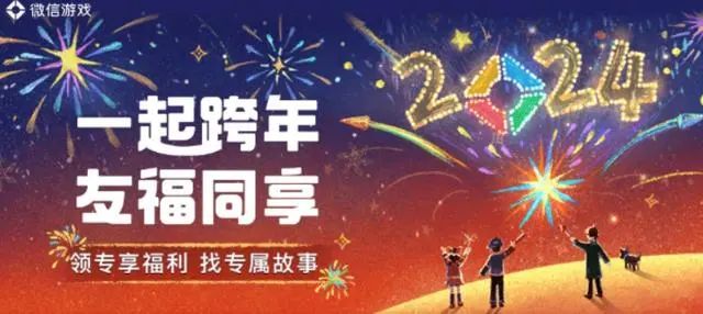 王者榮耀一起跨年友福同享活動(dòng)入口 一起跨年友福同享活動(dòng)玩法攻略