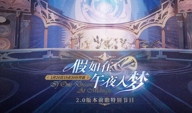 崩壞星穹鐵道2.0前瞻兌換碼大全 2.0版本前瞻兌換碼及有效期介紹