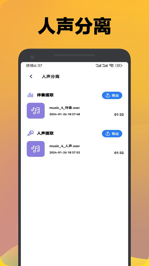 地瓜視頻助手軟件版截圖3