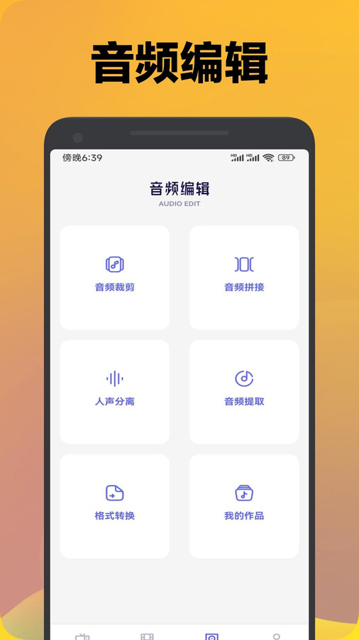 地瓜視頻助手軟件版截圖1