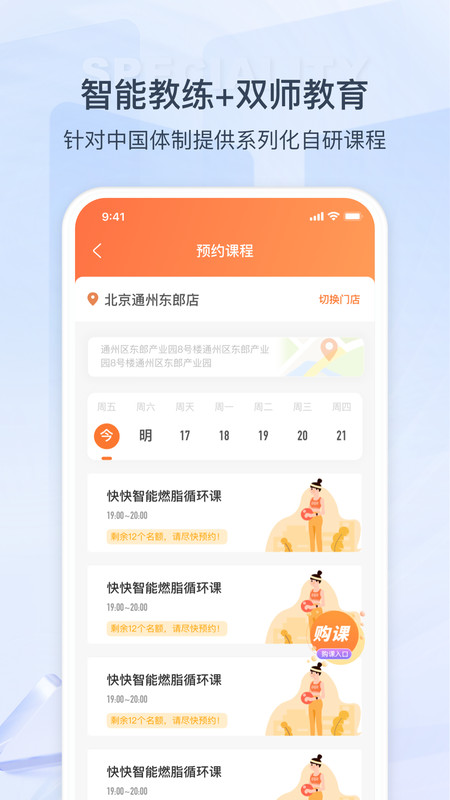 來(lái)康運(yùn)動(dòng)軟件版截圖2