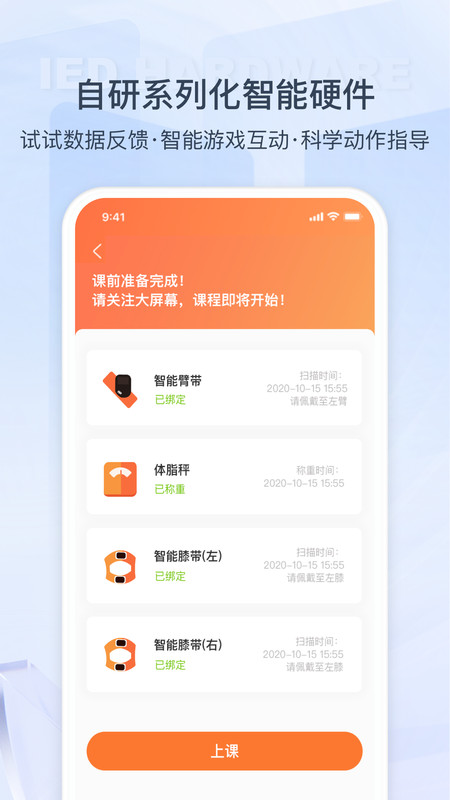 來(lái)康運(yùn)動(dòng)軟件版截圖4