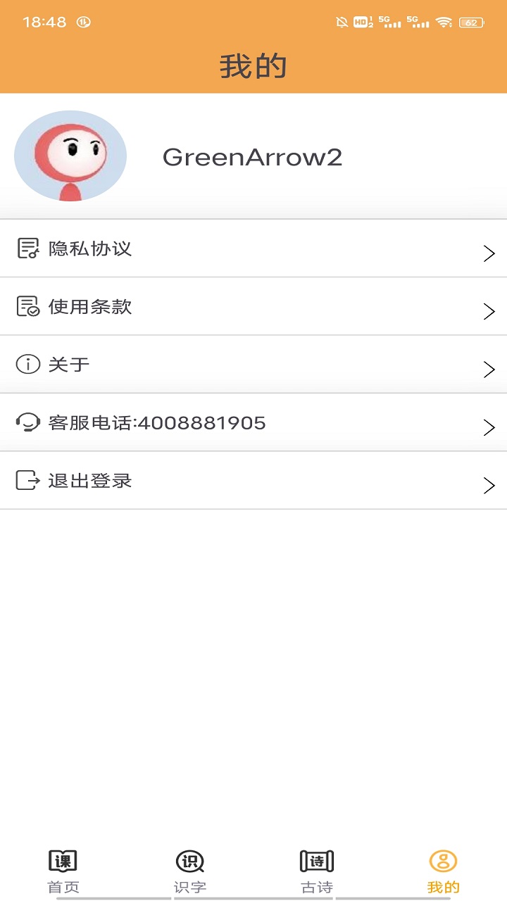 小学语文吧软件最新版截图1: