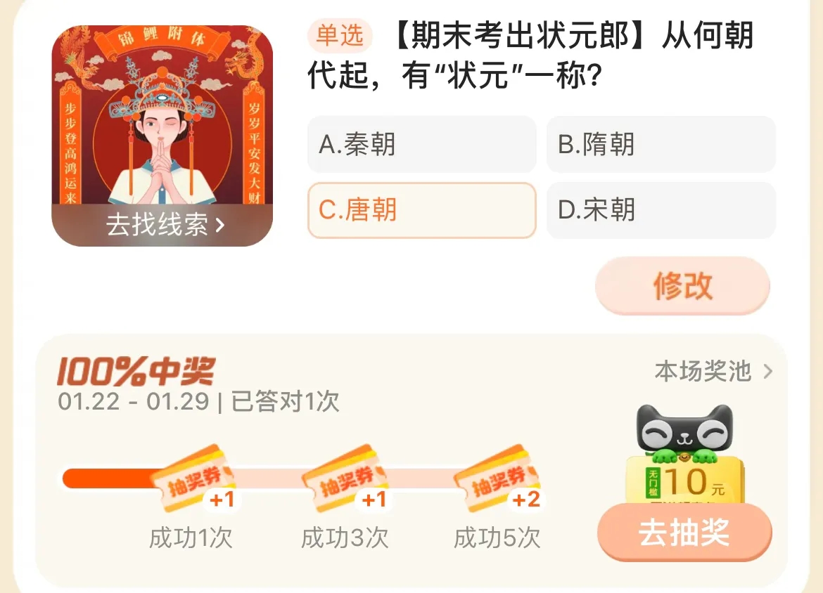 淘寶每日一猜1.27答案最新 淘寶大贏家1月27日今日答案分享