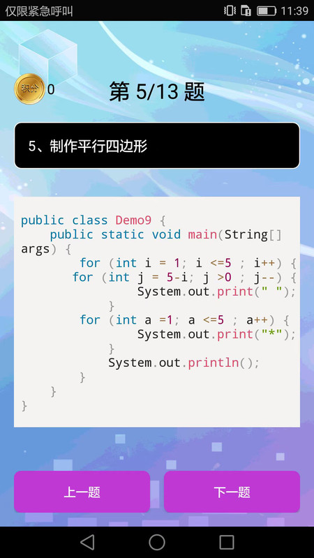 编程语言学习软件版截图1: