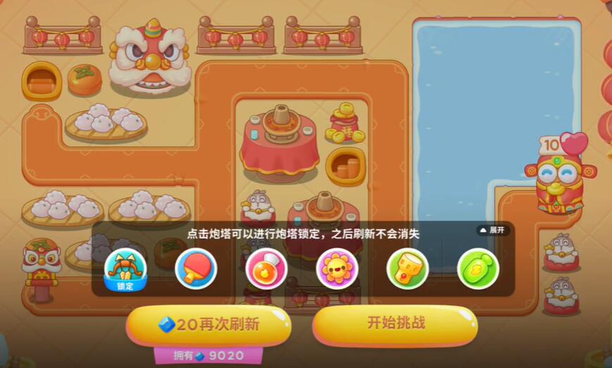 保衛(wèi)蘿卜4新春大集第7關攻略 新春大集第7關圖文通關解析