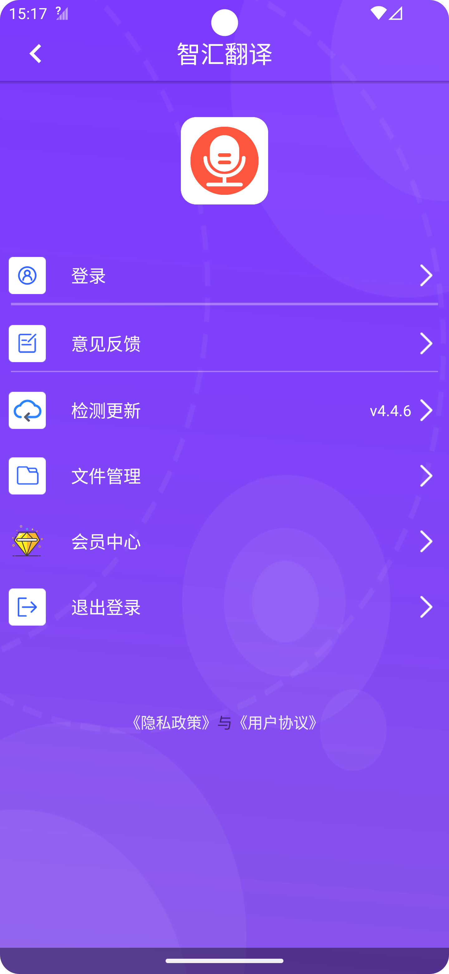 智匯翻譯軟件版截圖1