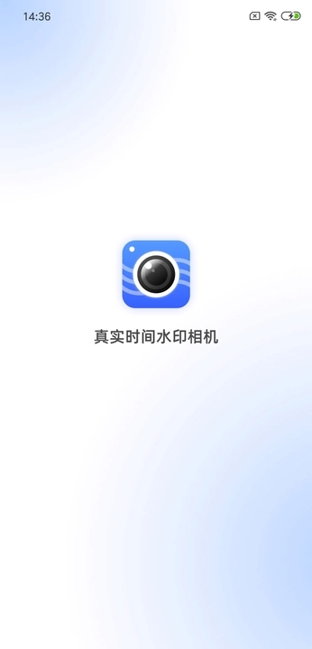 真实时间水印相机APP免费下载截图2: