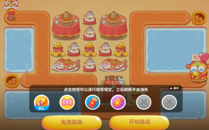 保衛(wèi)蘿卜4新春大集12關(guān)攻略 新春大集第12關(guān)圖文通關(guān)步驟