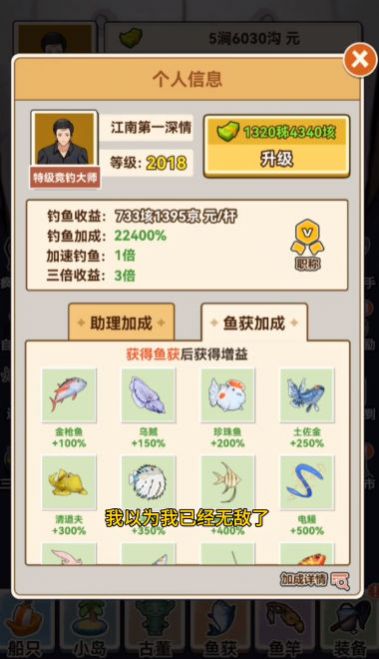 我靠釣魚(yú)娶女神小游戲免廣告下載截圖4