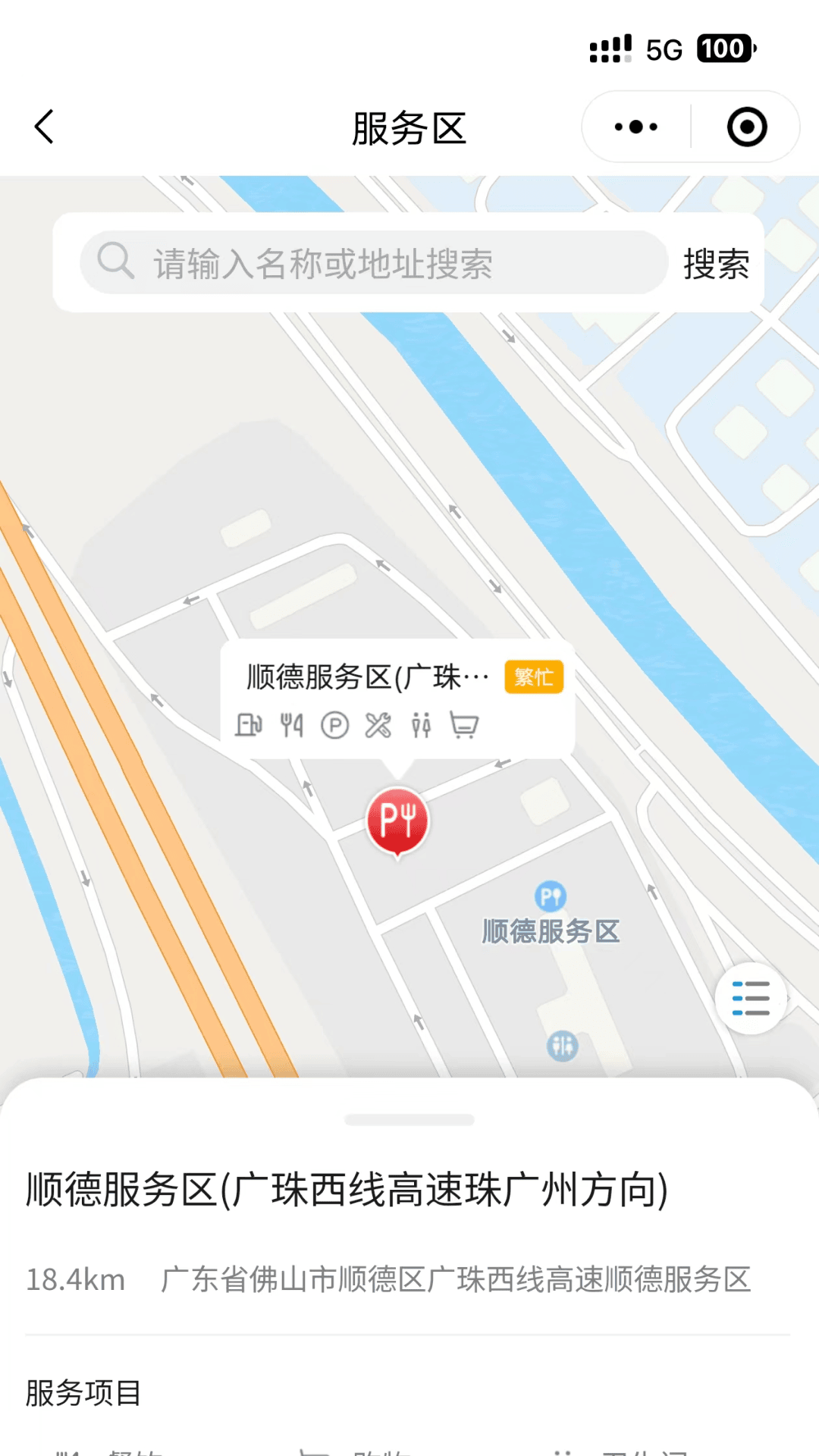 粵通行app最新版截圖3