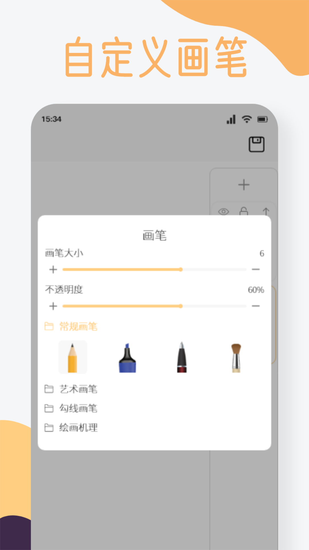漫畫板大神軟件版截圖1