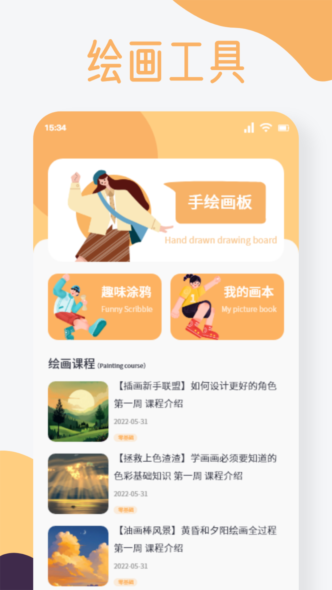 漫畫板大神軟件版截圖3