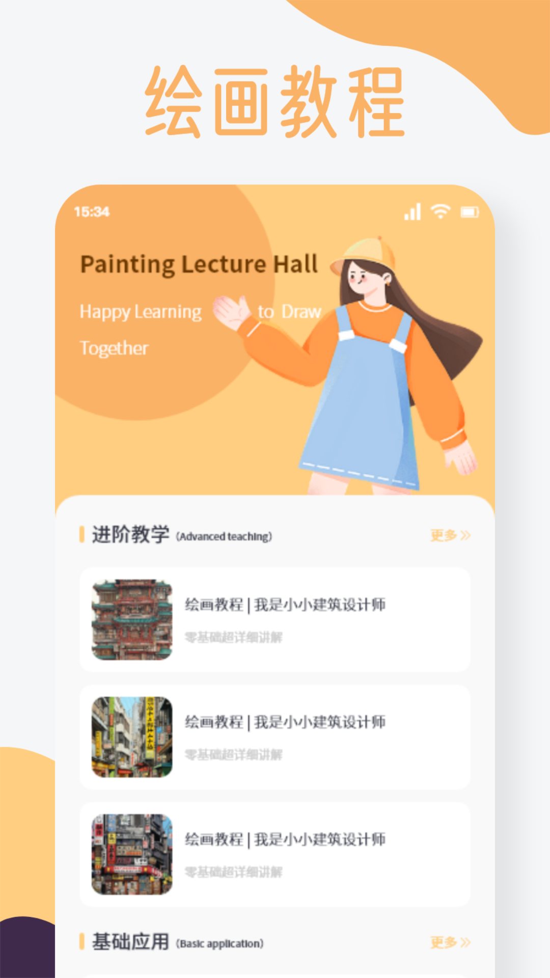 漫畫板大神軟件版截圖2