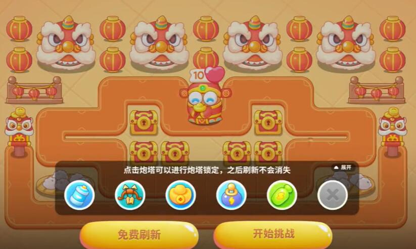 保衛(wèi)蘿卜4新春大集14關(guān)攻略 新春大集第14關(guān)圖文通關(guān)解析