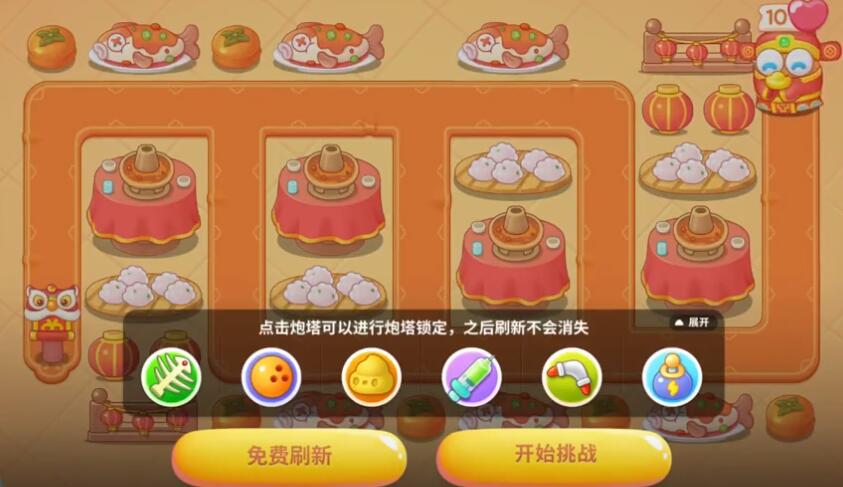 保衛(wèi)蘿卜4新春大集13關(guān)攻略 新春大集第13關(guān)圖文通關(guān)流程