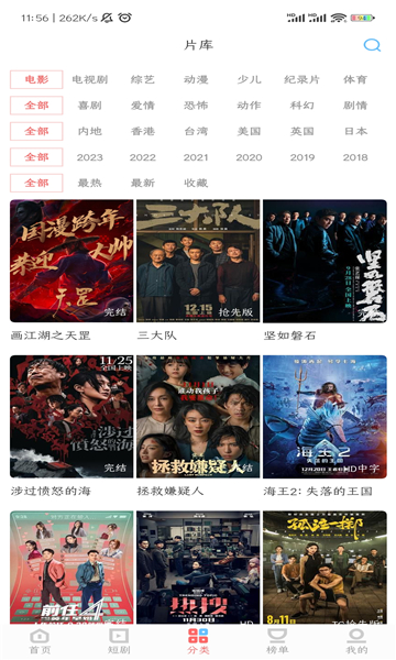 看劇家軟件版截圖4