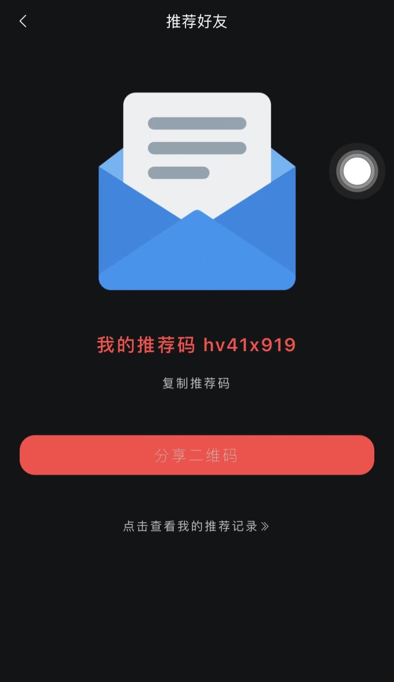 只视车商户端软件最新版截图3: