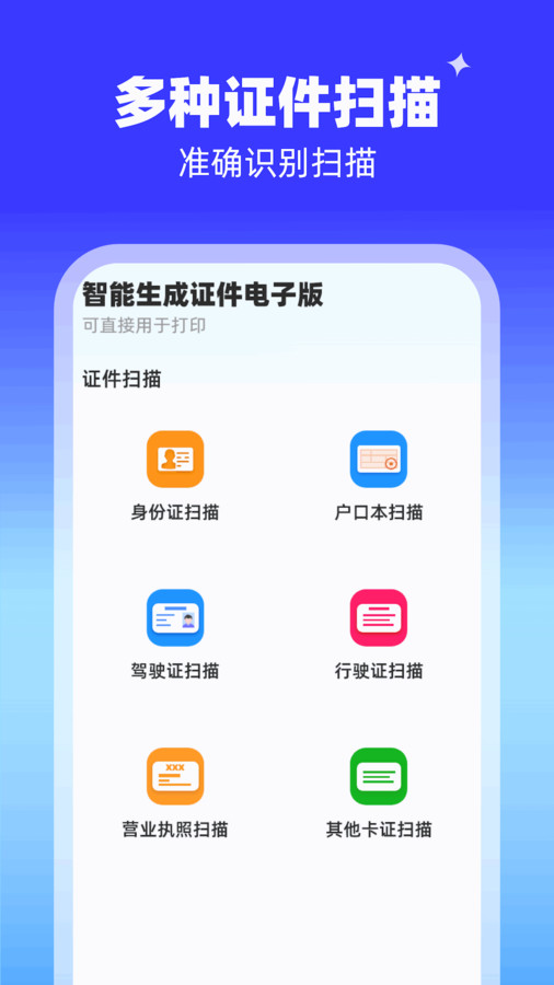 AI識(shí)別能手軟件版截圖3