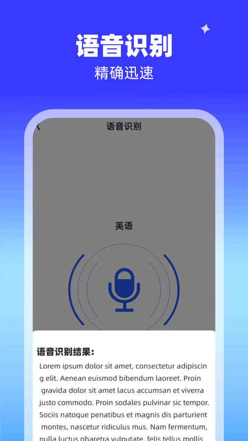 AI識(shí)別能手軟件版截圖1