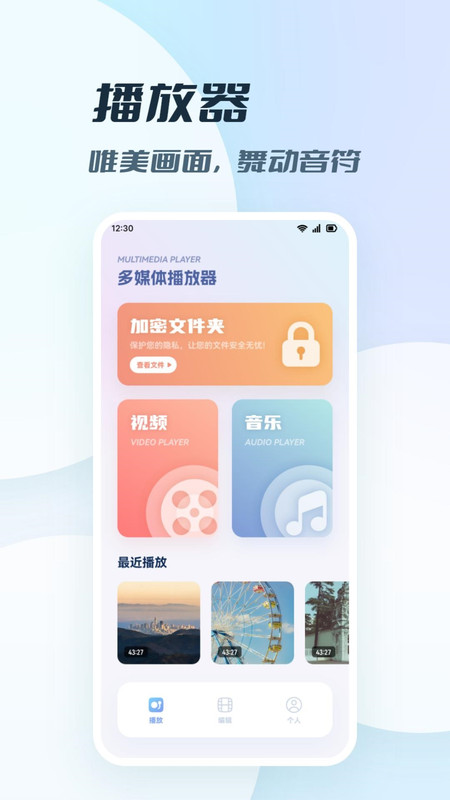 我的相冊私密管家軟件最新版截圖2
