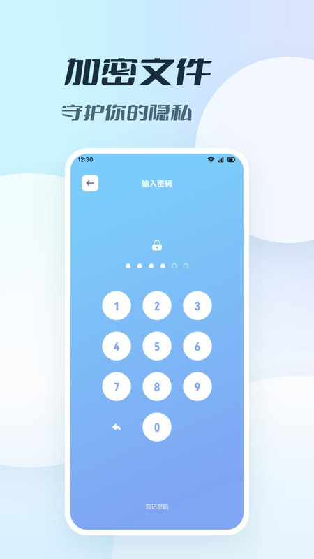 我的相冊私密管家軟件最新版截圖1