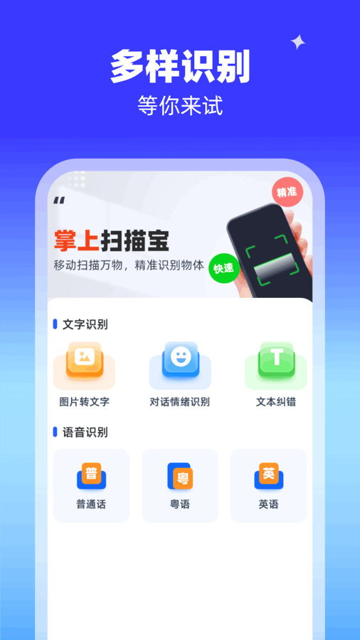 AI識(shí)別能手軟件版截圖4