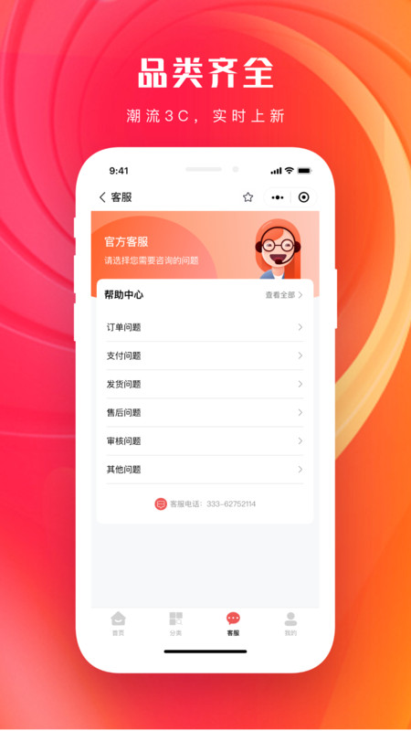 青云租软件最新版截图2: