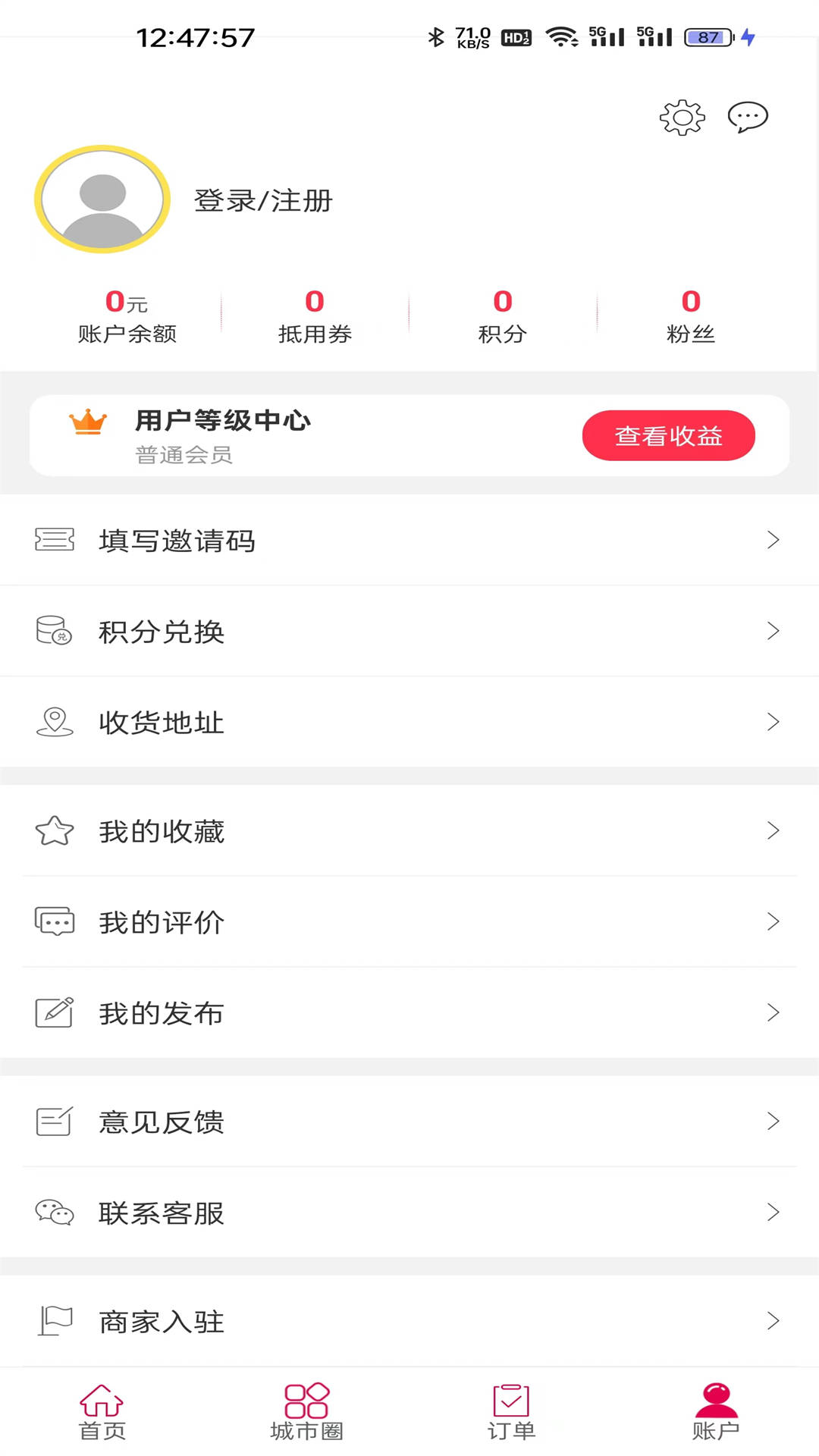 幸福满乡软件最新版截图4: