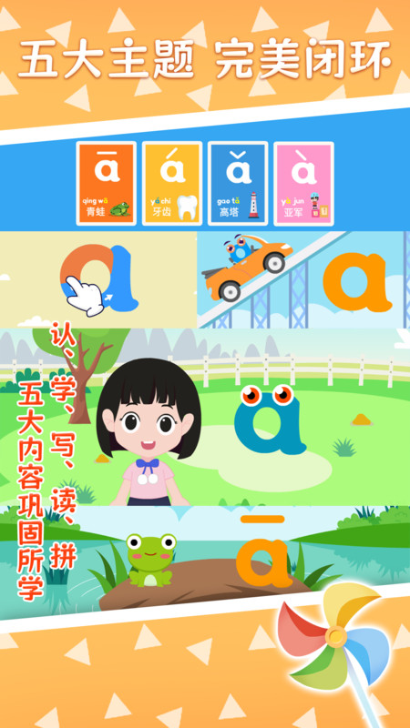 巧多拼音軟件最新版截圖2