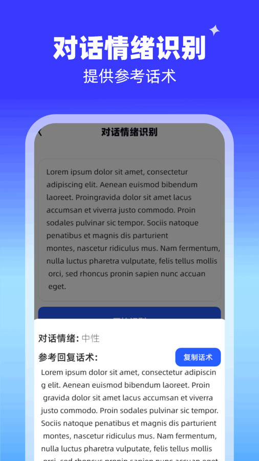 AI識(shí)別能手軟件版截圖2
