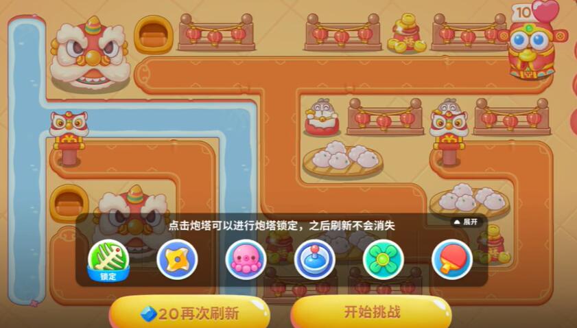 保衛(wèi)蘿卜4新春大集15關(guān)攻略 新春大集第15關(guān)圖文通關(guān)詳細(xì)
